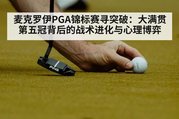golf putting close up