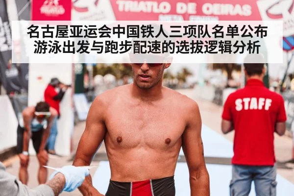 triathlon running race athlete