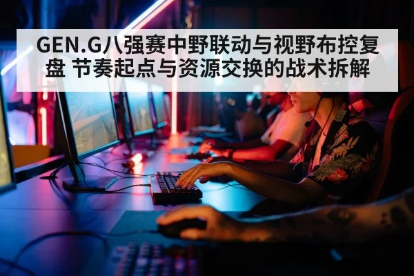 gaming team players computers
